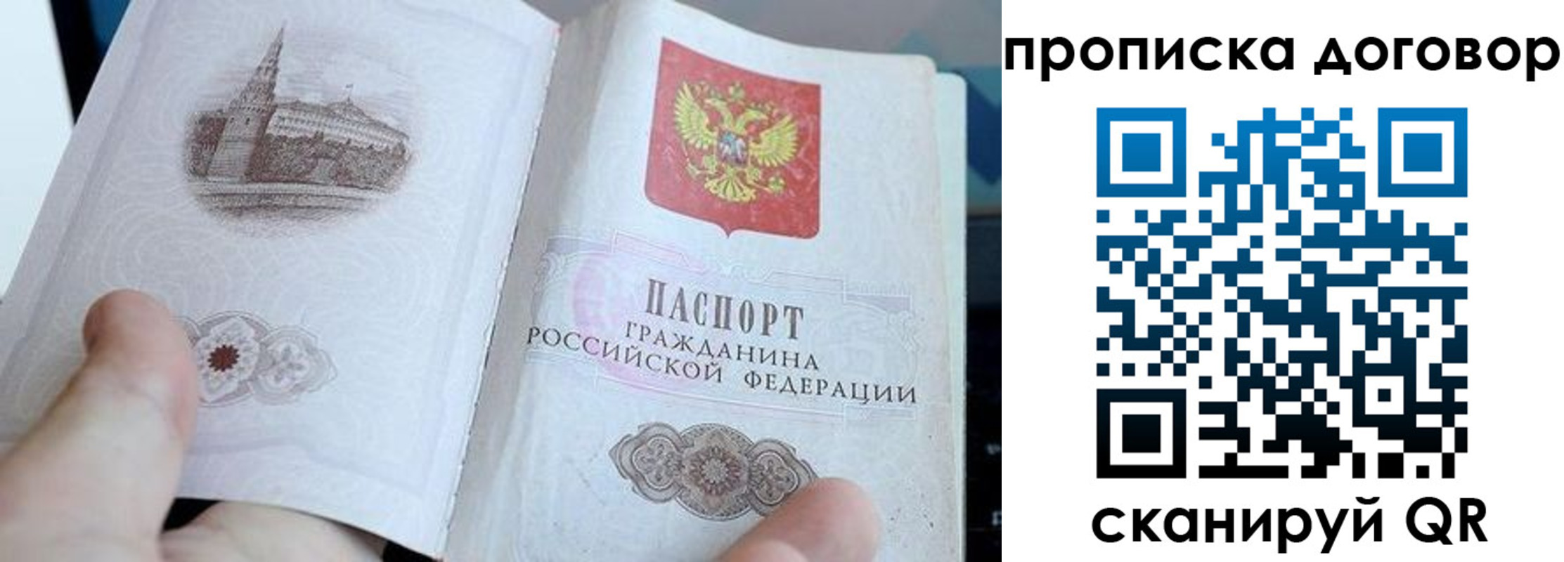 прописка законно в Заволжье