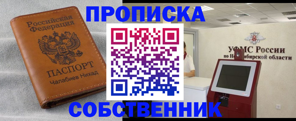 регистрация в Заволжье