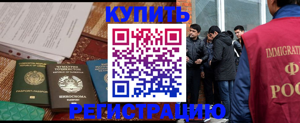 прописка регистрация в Заволжье