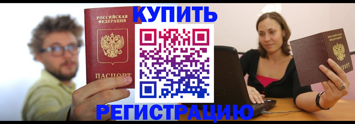 временная регистрация надежно в Заволжье