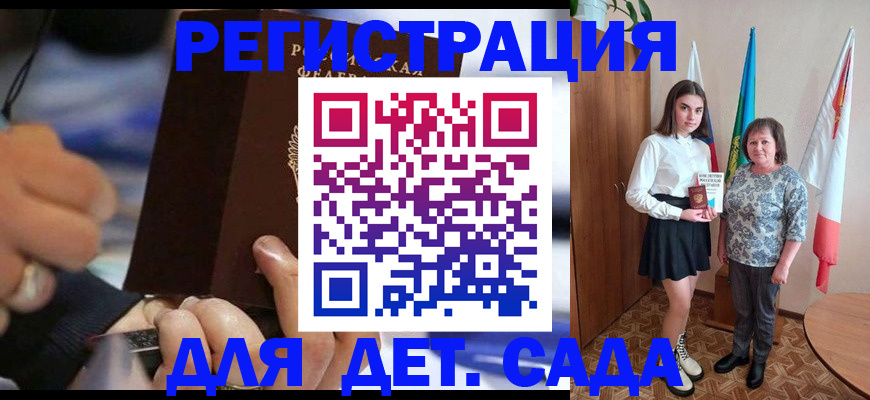 миграционный учет в Заволжье